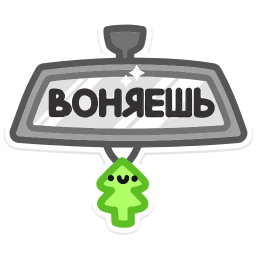 Стикер 12 Не в духе add