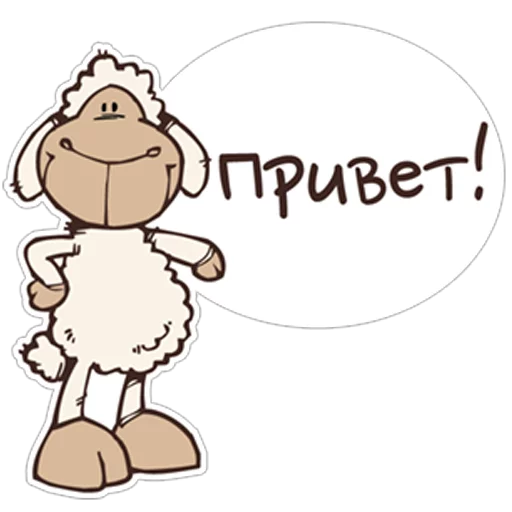 😊 Стикер «Овечка Джолли» для Telegram