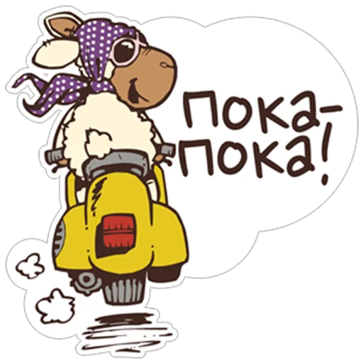 😊 Стикер «Овечка Джолли» для Telegram