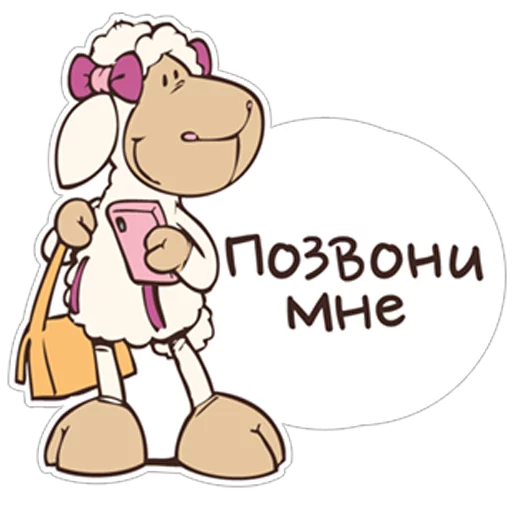 😊 Стикер «Овечка Джолли» для Telegram