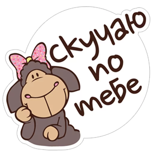 😊 Стикер «Овечка Джолли» для Telegram