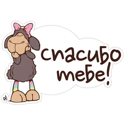 😊 Стикер «Овечка Джолли» для Telegram