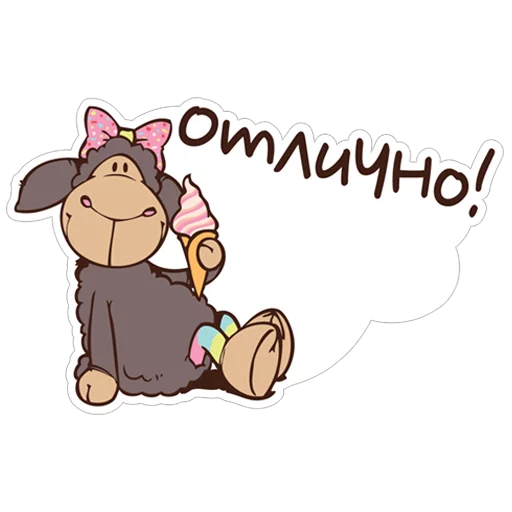 😊 Стикер «Овечка Джолли» для Telegram