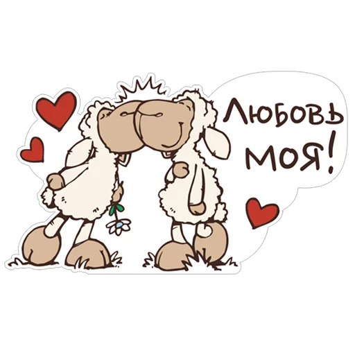 😊 Стикер «Овечка Джолли» для Telegram