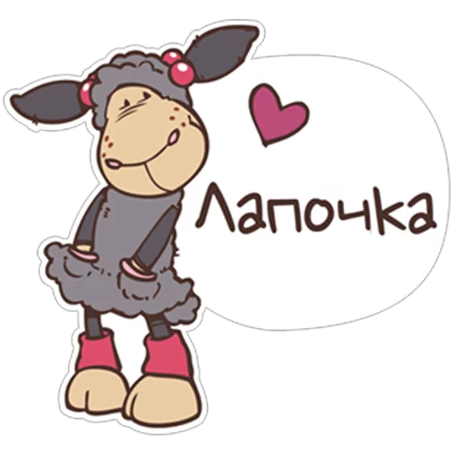 😊 Стикер «Овечка Джолли» для Telegram