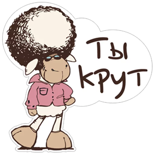 😊 Стикер «Овечка Джолли» для Telegram