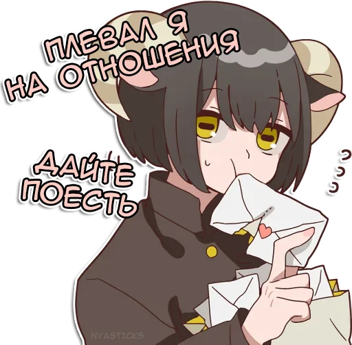 🥕 Стикер «Овечка и козлик» для Telegram