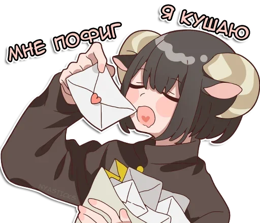 🍽 Стикер «Овечка и козлик» для Telegram