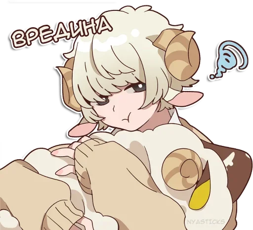 ☹ Стикер «Овечка и козлик» для Telegram