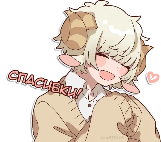 😊 Стикер «Овечка и козлик» для Telegram