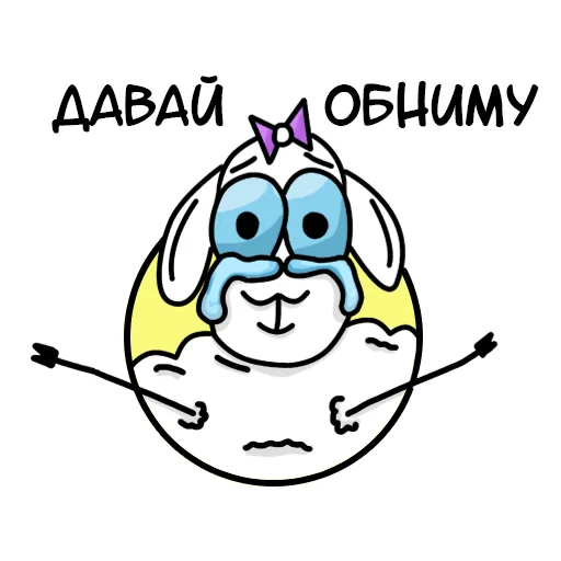 Стикерпак Овечка Лиза для Telegram