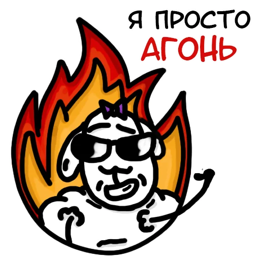 😎 Стикер «Овечка Лиза» для Telegram