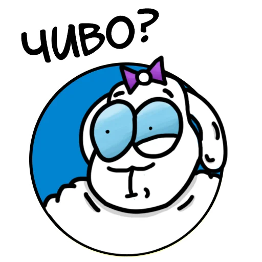 😦 Стикер «Овечка Лиза» для Telegram