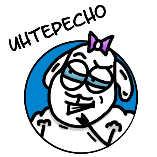 🧐 Стикер «Овечка Лиза» для Telegram