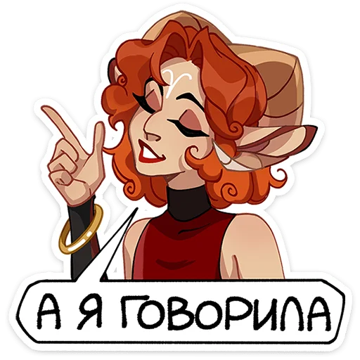 ☝️ Стикер «Овения» для Telegram