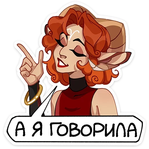 ☝️ Стикер «Овения» для Telegram