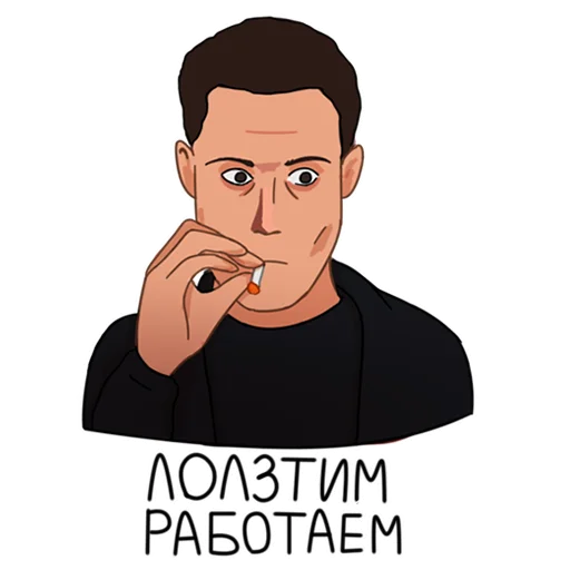 💸 Стикер «Подслушка Lolz» для Telegram