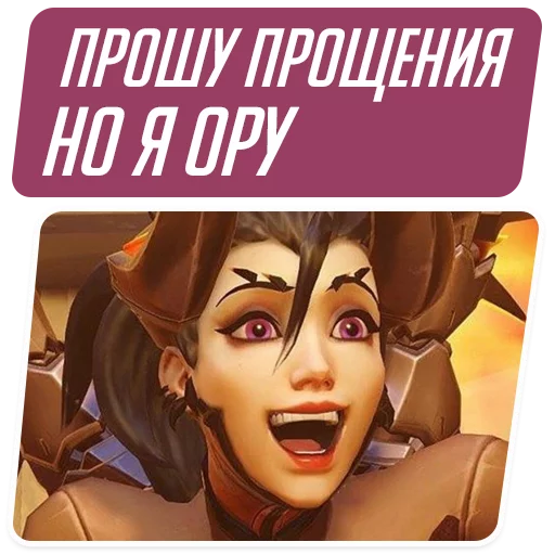 😂 Стикер «Overwatch Memes» для Telegram