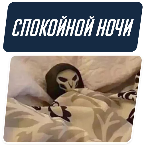 😴 Стикер «Overwatch Memes» для Telegram