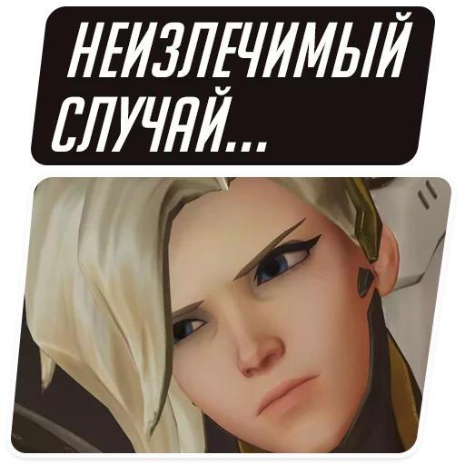 😠 Стикер «Overwatch Memes» для Telegram