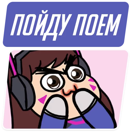 🍕 Стикер «Overwatch Memes» для Telegram