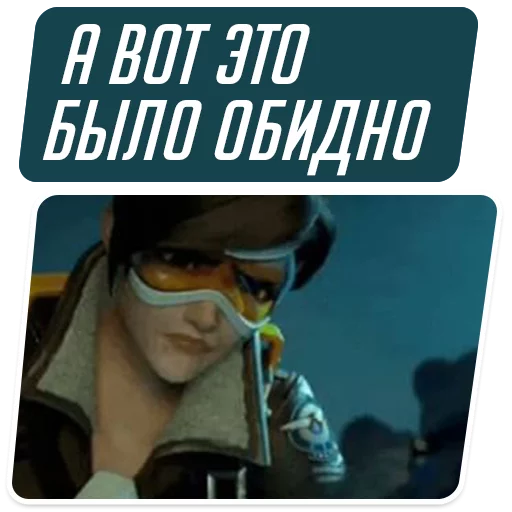 😔 Стикер «Overwatch Memes» для Telegram