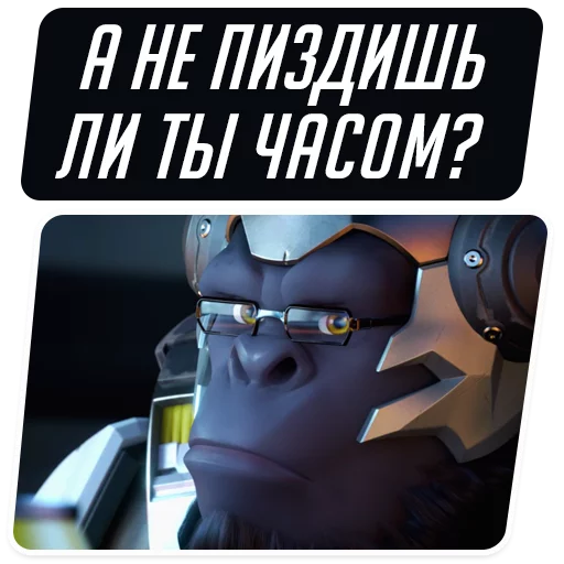 😕 Стикер «Overwatch Memes» для Telegram