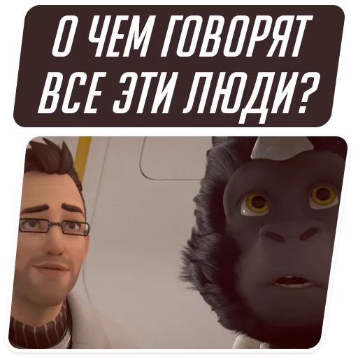 😶 Стикер «Overwatch Memes» для Telegram