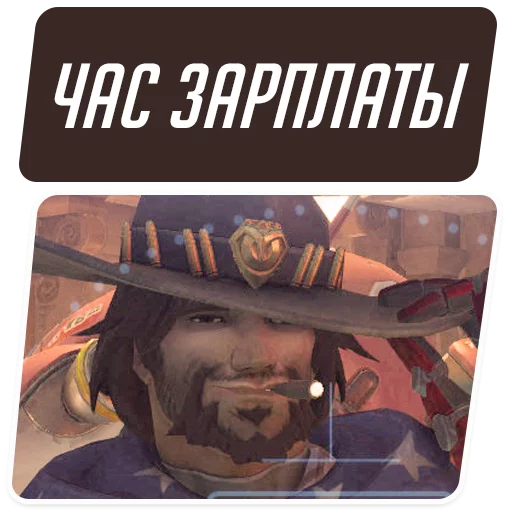 ✋ Стикер «Overwatch Memes» для Telegram