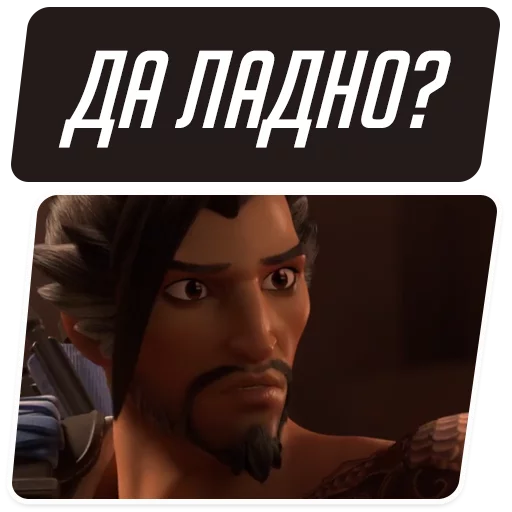 😨 Стикер «Overwatch Memes» для Telegram