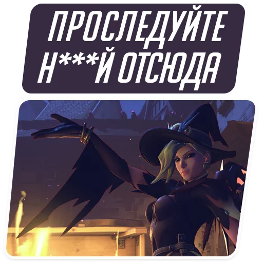 😠 Стикер «Overwatch Memes» для Telegram