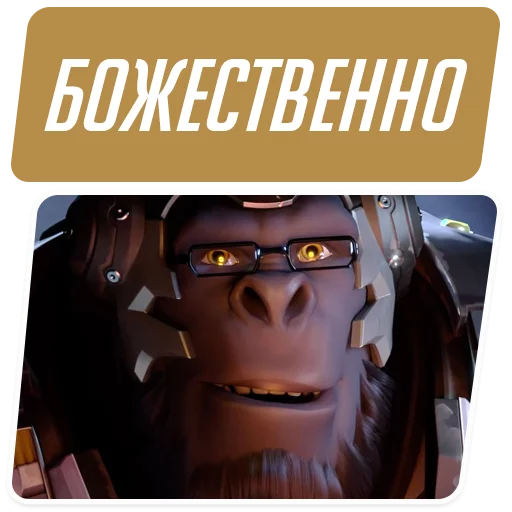 👏 Стикер «Overwatch Memes» для Telegram