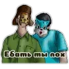 Стикер 43 Овсрнкин