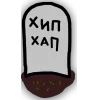 Стикер 23 Овсрнкин