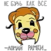 Стикер 5 Овсрнкин