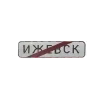 Стикер 34 Овсянкин