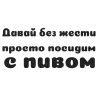 Стикер 41 Овсянкин
