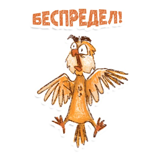 😠 Стикер «Owl» для Telegram