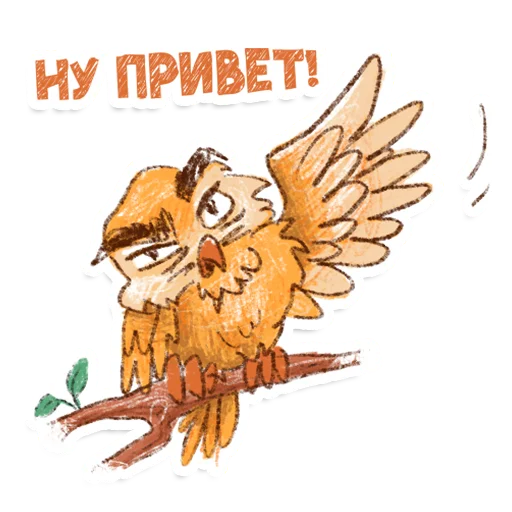 👋 Стикер «Owl» для Telegram