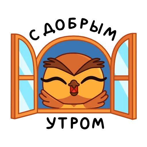 🥱 Стикер «Совушка» для Telegram