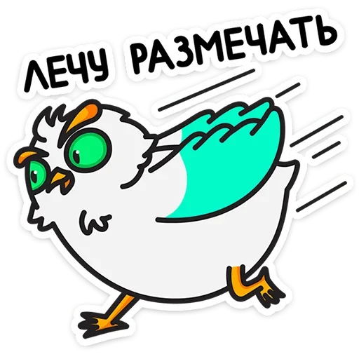 🏃‍♂ Стикер «Филин Марк» для Telegram