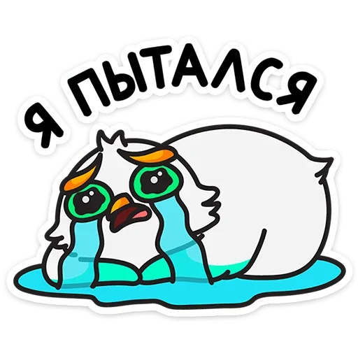 😭 Стикер «Филин Марк» для Telegram