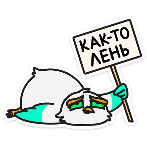 😕 Стикер «Филин Марк» для Telegram