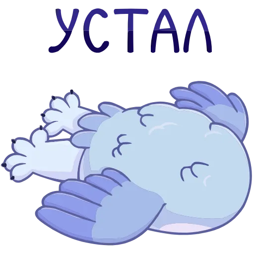 Стикер 29 Сова Плюша