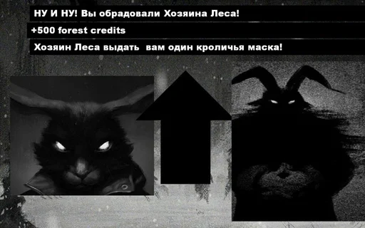 🌟 Стикер «Хозяин леса» для Telegram