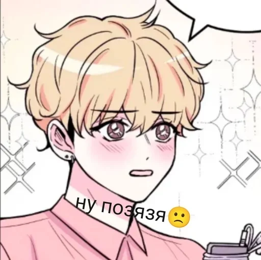 😍 Стикер «Опыт Сцена XX» для Telegram
