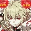 Стикер 53 Owarinoseraph