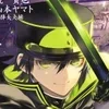 Обложка набора Owarinoseraph