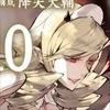 Стикер 10 Owarinoseraph