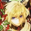 Стикер 54 Owarinoseraph